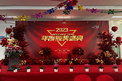 不畏艰难 不负使命——浙江蓝能2023年度颁奖盛典隆重举行