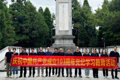 传承红色基因 续写时代荣光 --- 浙江蓝能党支部联建联学活动纪实