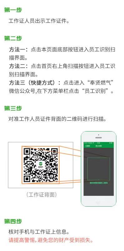 员工识别
